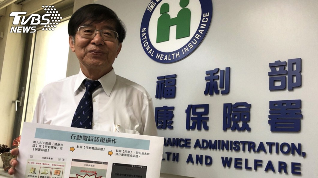 近3年最常看什麼病　健保App幫你統計