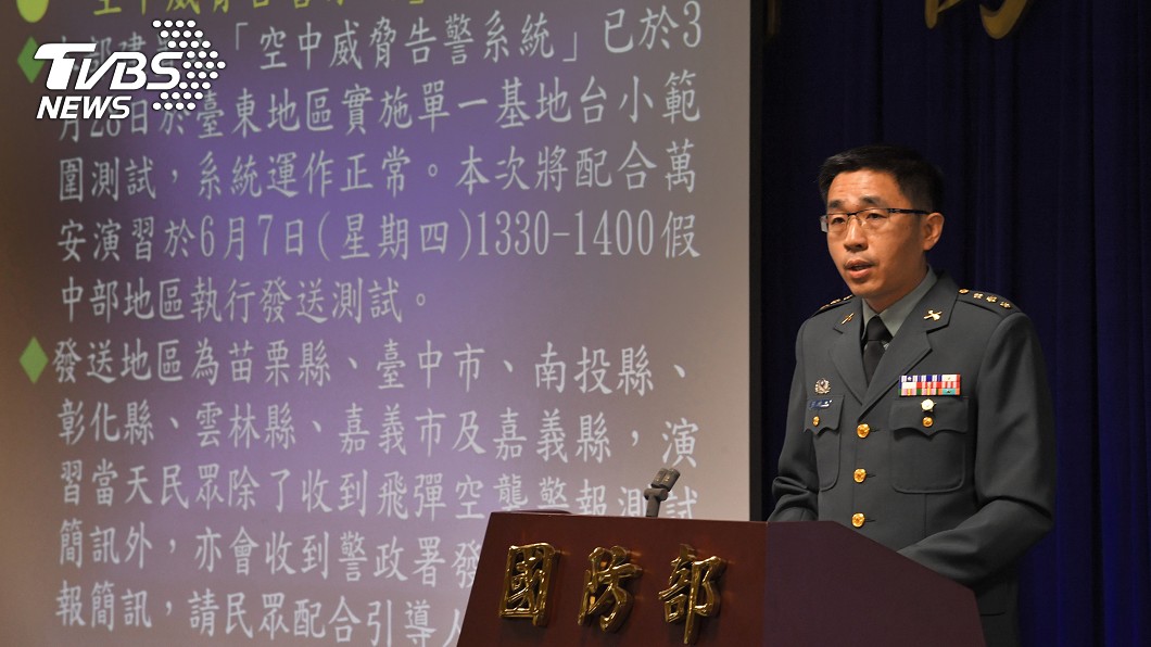 飛彈空襲警報測試簡訊 7縣市6/7收得到
