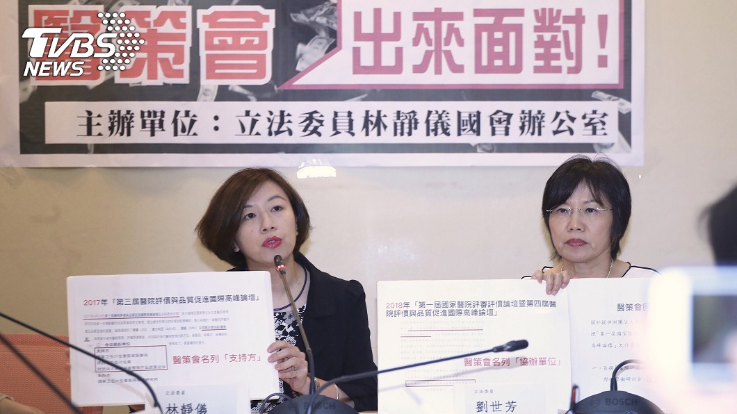綠委質疑醫策會遭矮化 衛福部擬刪補助經費
