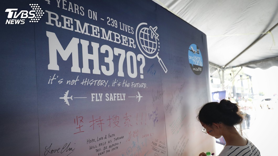 馬航MH370搜尋任務將結束 澳洲仍抱希望