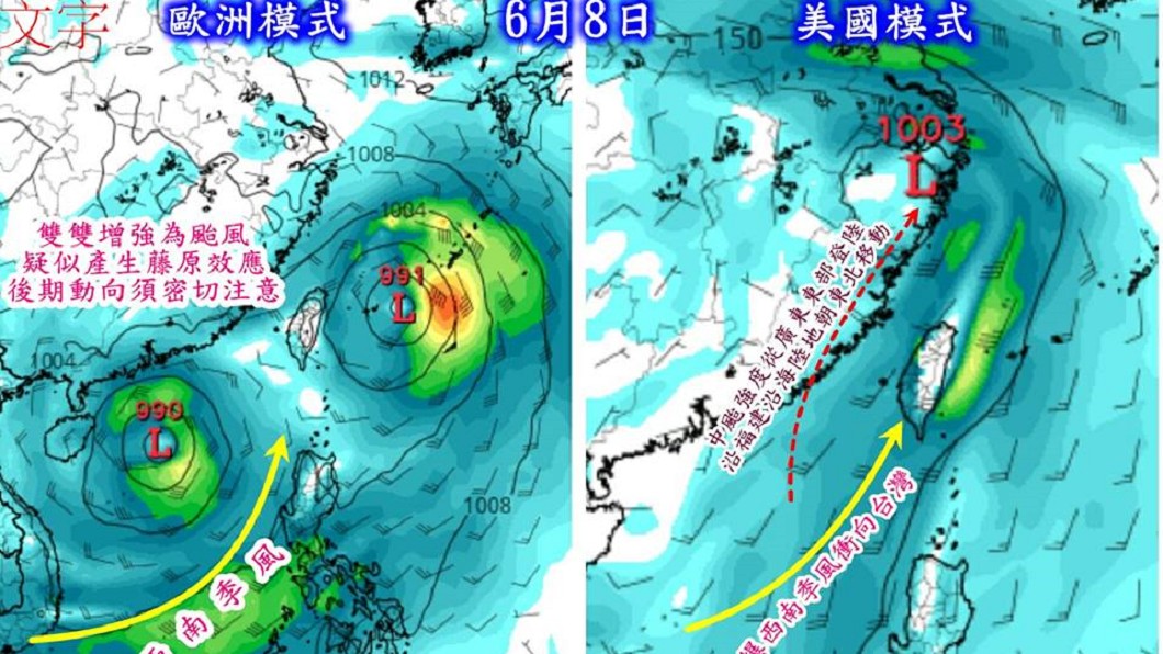 圖/翻攝自臉書「觀氣象看天氣」