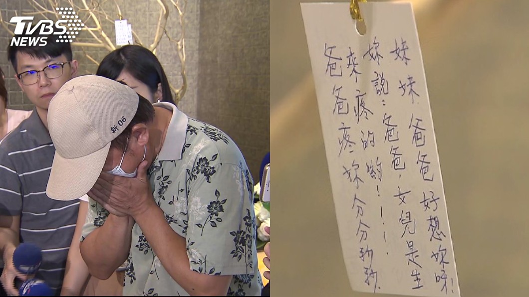 「你是最美麗的天使…」黃父悲痛寫字卡傾訴思念