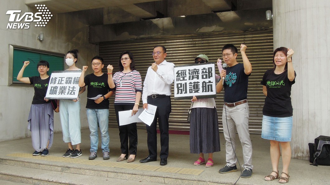 礦業法修法　環團批經部護航財團