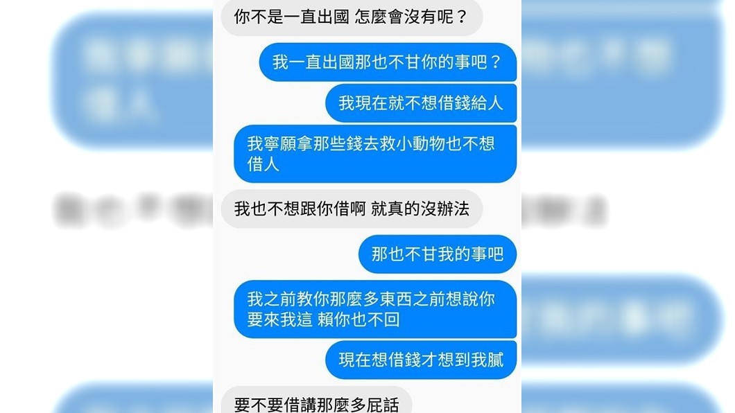 圖/翻攝爆怨公社