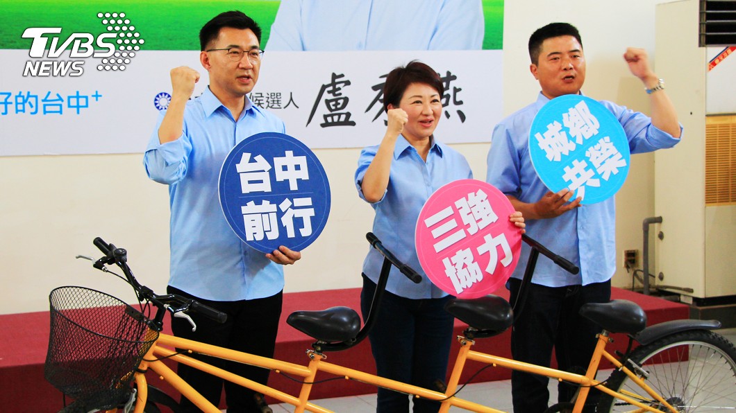 合體競選團隊　盧秀燕：勝利的組合