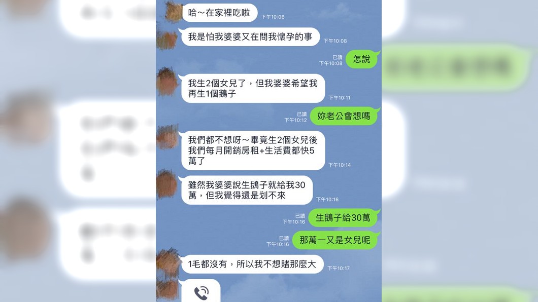 圖/翻攝自爆怨公社