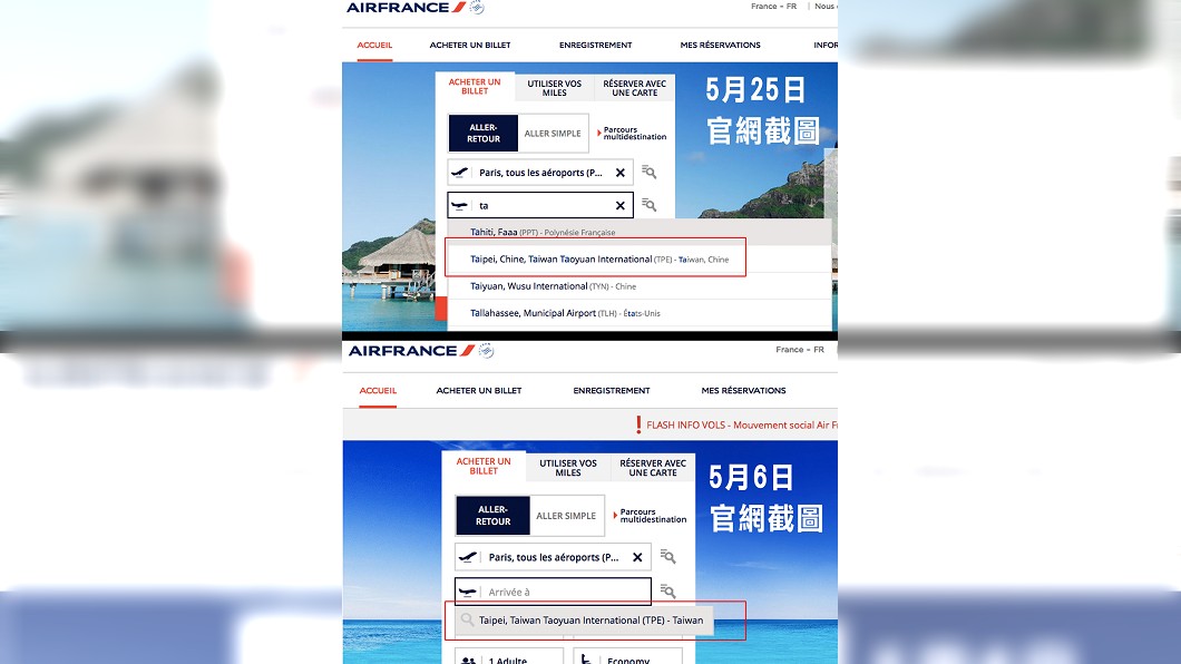 歐盟批中國施壓民航作法 外交部感謝
