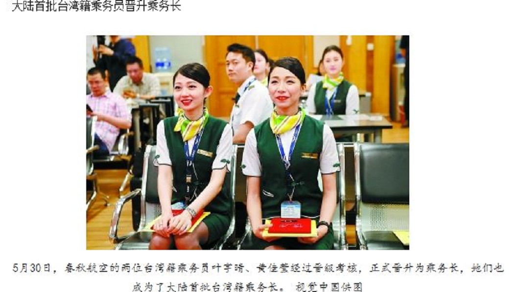 3年飛2500小時 陸航2台籍空服升座艙長
