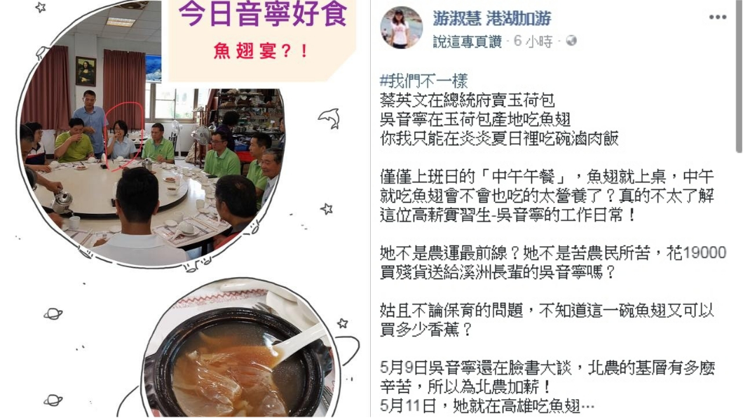 圖／翻攝自「游淑慧港湖加游」臉書