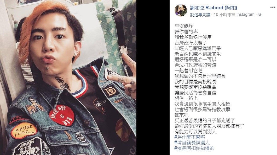 轟政府太廢!謝和弦放話目標南投縣長 老爸勸退也沒用