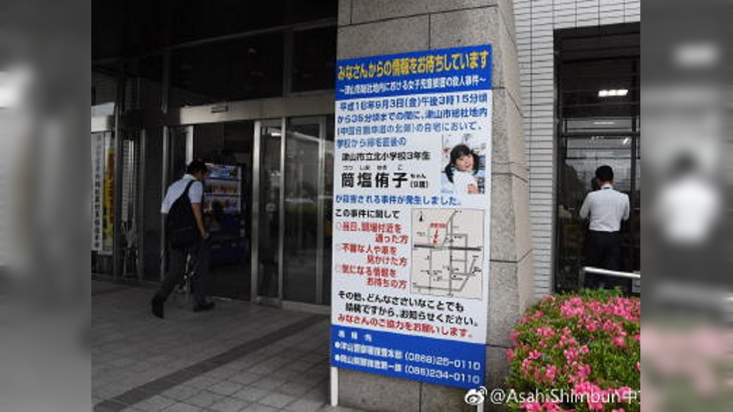 日9歲女童遭殺懸案 沉冤14年嫌犯落網
