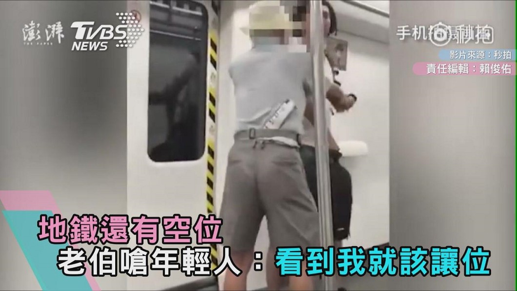 地鐵還有空位 老伯嗆年輕人:看到我就該讓位