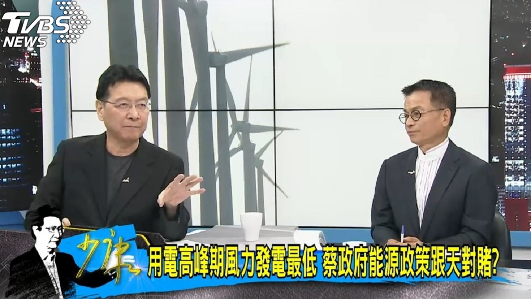 圖／TVBS