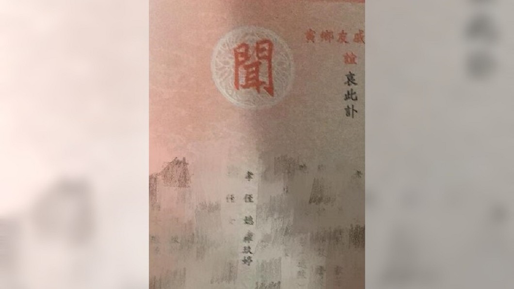 訃聞名字印錯 豬隊友老公竟回「會怎樣嗎?」