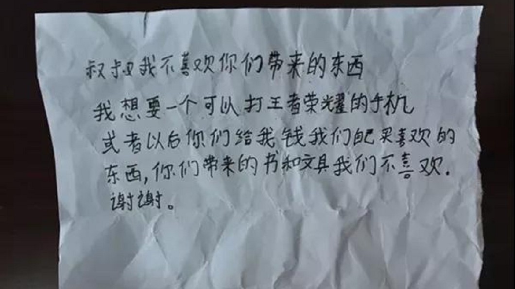 因為這張紙條 陸學者籲兒童節禁玩網遊