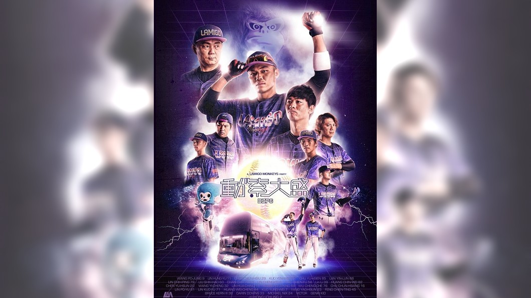 Lamigo海報相似《一級玩家》 片商:未授權