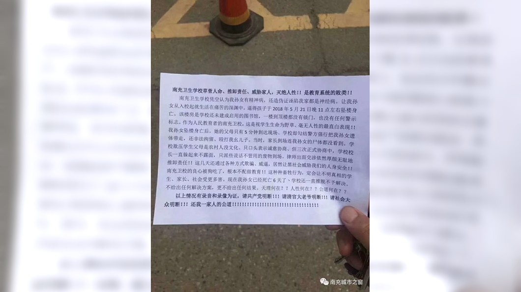 事後女學生家屬發表聲明,要替女兒討公道。(圖/翻攝自自由亞洲電台)