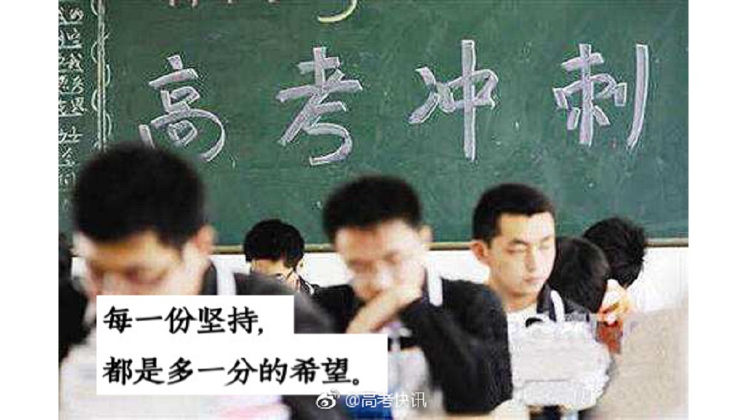 陸「高考工廠」 家長排隊送飯為擠讀書時間