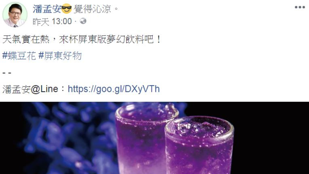 縣長連續2篇美食文,引起眾人怒火。圖/翻攝自潘孟安臉書