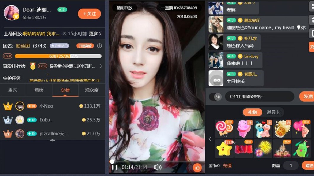 真實面美翻! 迪麗熱巴直播「堅持關美肌」
