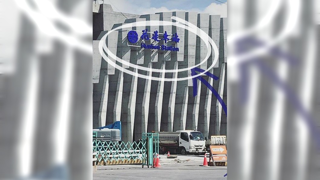 好糗!花蓮車站拼音變「夯蓮」 網:笑到國際了