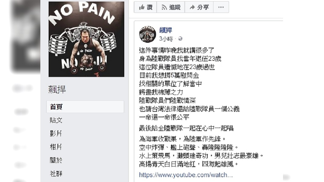 海陸兵枉死他捐5萬 館長:一命還一命很公平