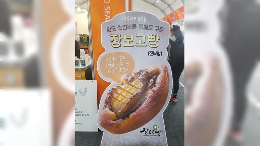 營養滿點又吸睛 南韓鮑魚麵包日賣400個