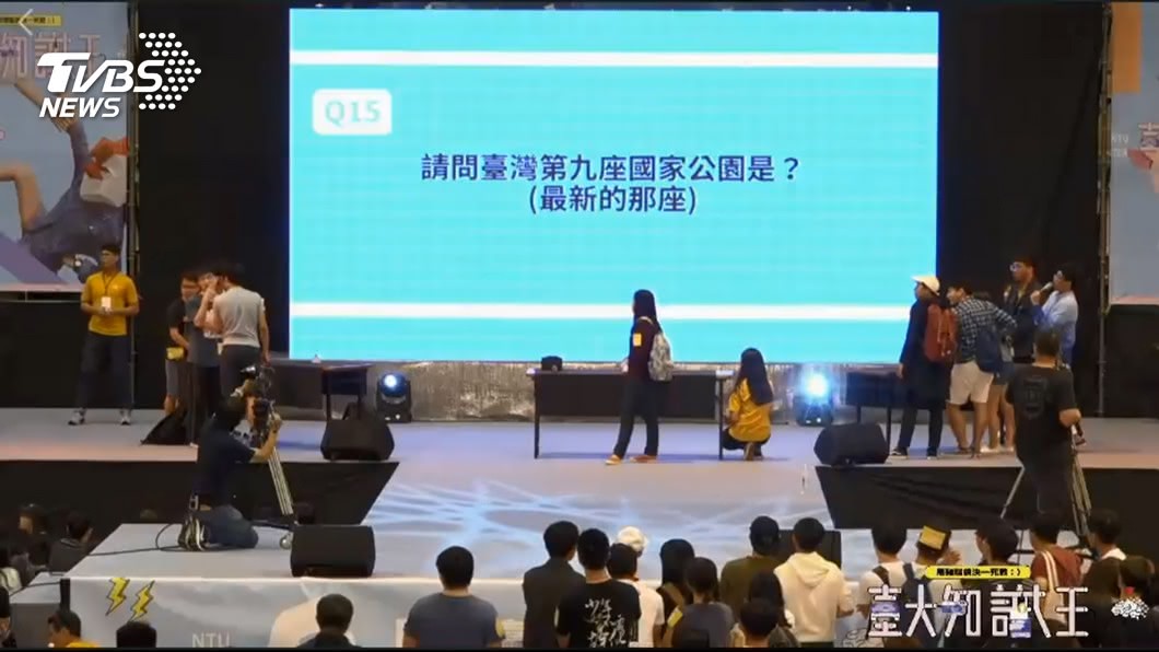 台大知識賽!冠軍拿10萬 遭爆「早看過題庫」