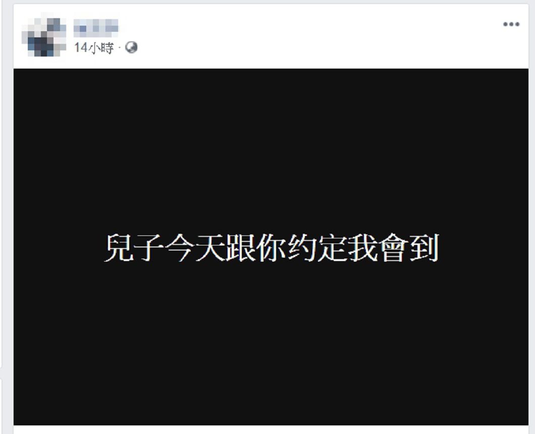圖/翻攝臉書