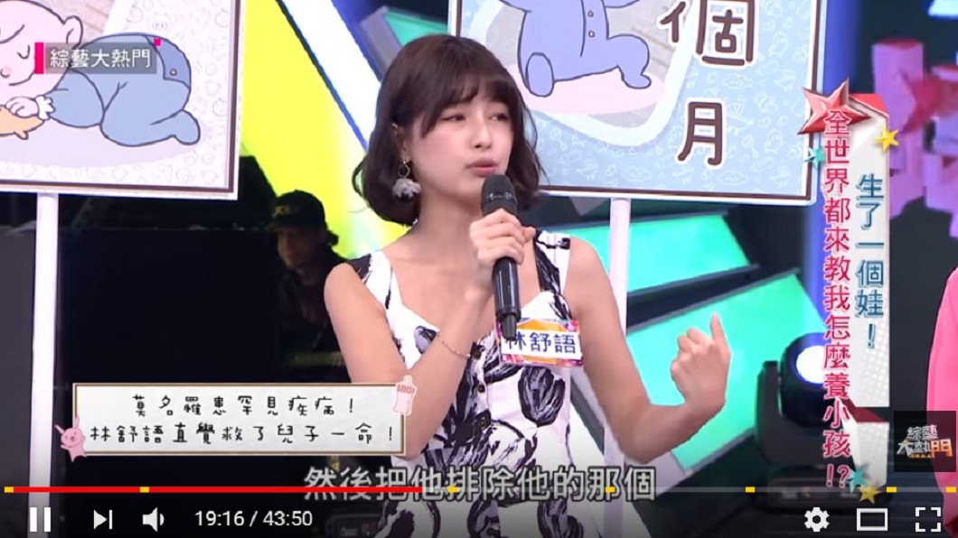 圖／翻攝自YouTube我愛大熱門頻道