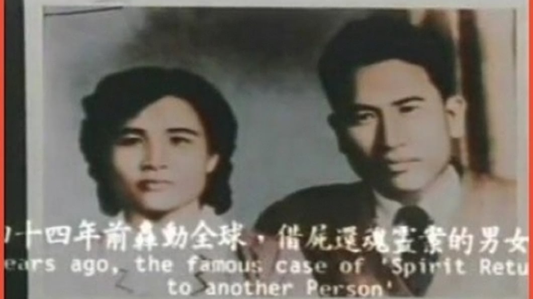 借屍還魂續命60年 麥寮婦陽壽盡享壽97歲