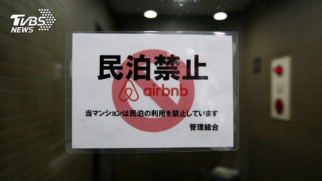 快訊/因應日民泊法 Airbnb下架8成違法民宿
