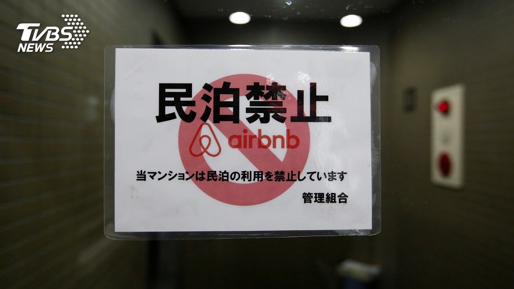 你的訂房被取消? Airbnb8成日本民宿下架