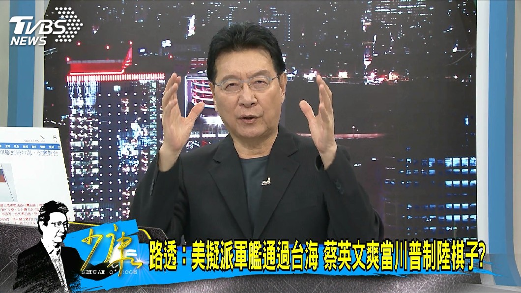 圖/TVBS