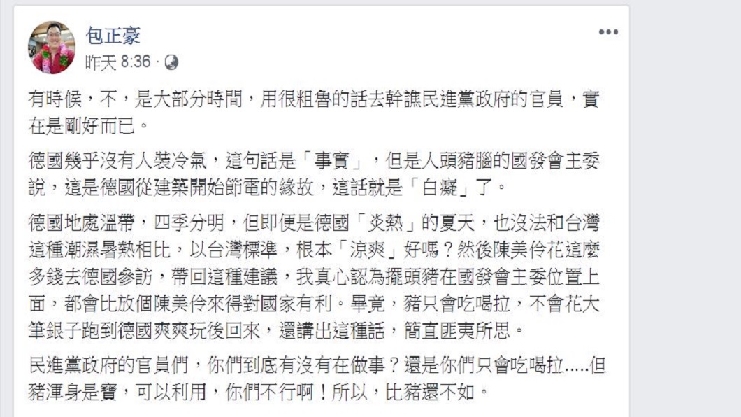翻攝/臉書