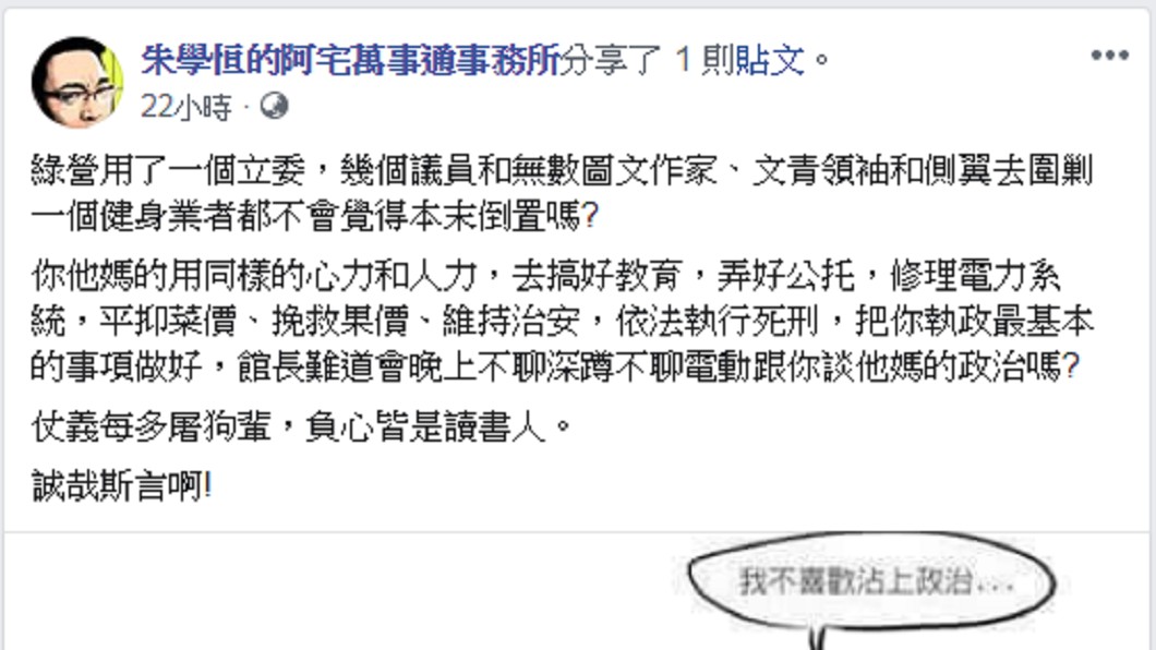 圖／翻攝自 臉書