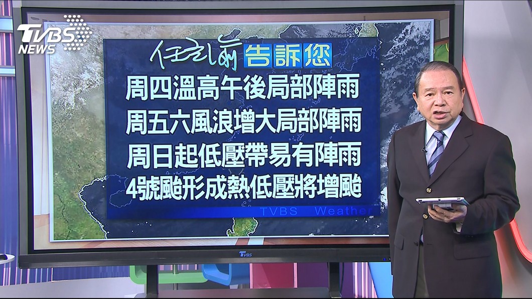 圖／TVBS