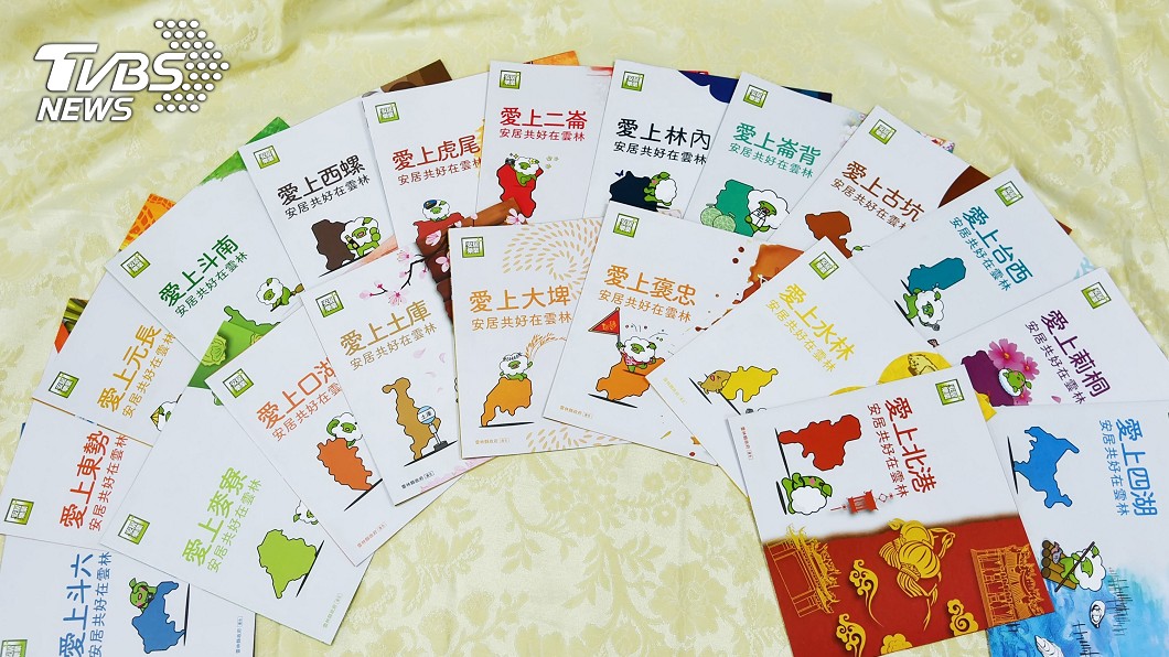 雲林安居共好 鄉鎮摺頁見亮點
