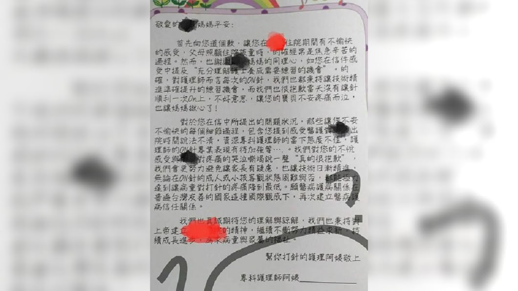 圖/翻攝自 靠北護理師