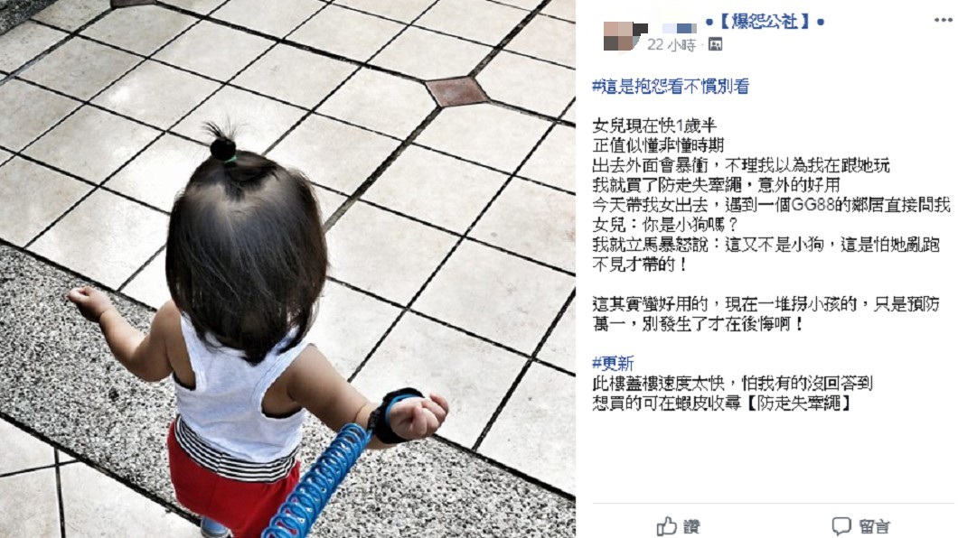 圖／爆怨公社