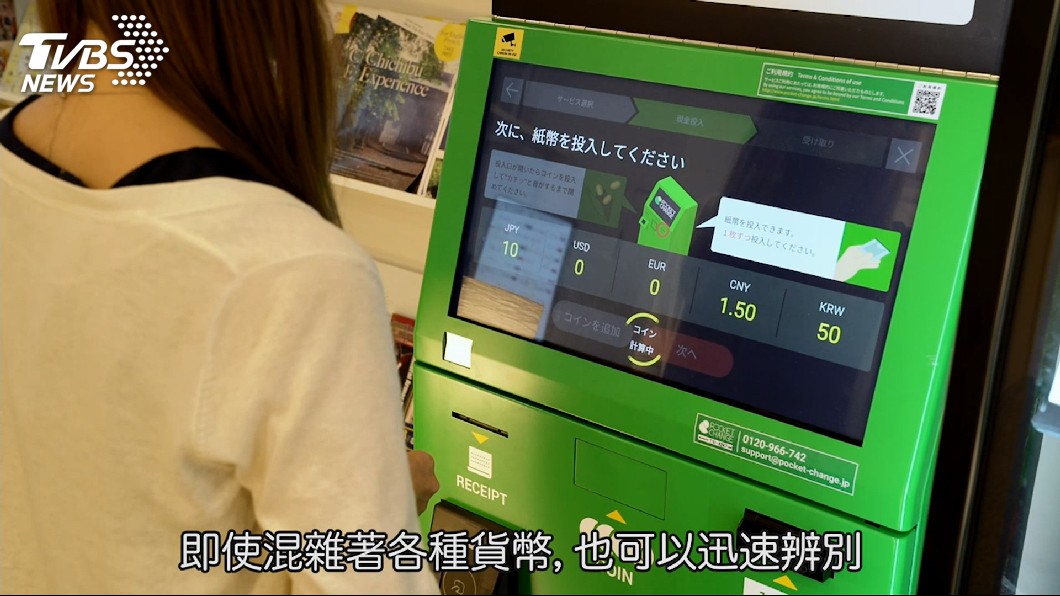 旅日更便利! 零錢轉電子幣、拉麵店寄放行李