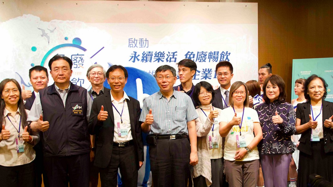 減塑救地球　NGO邀路跑活動及企業響應