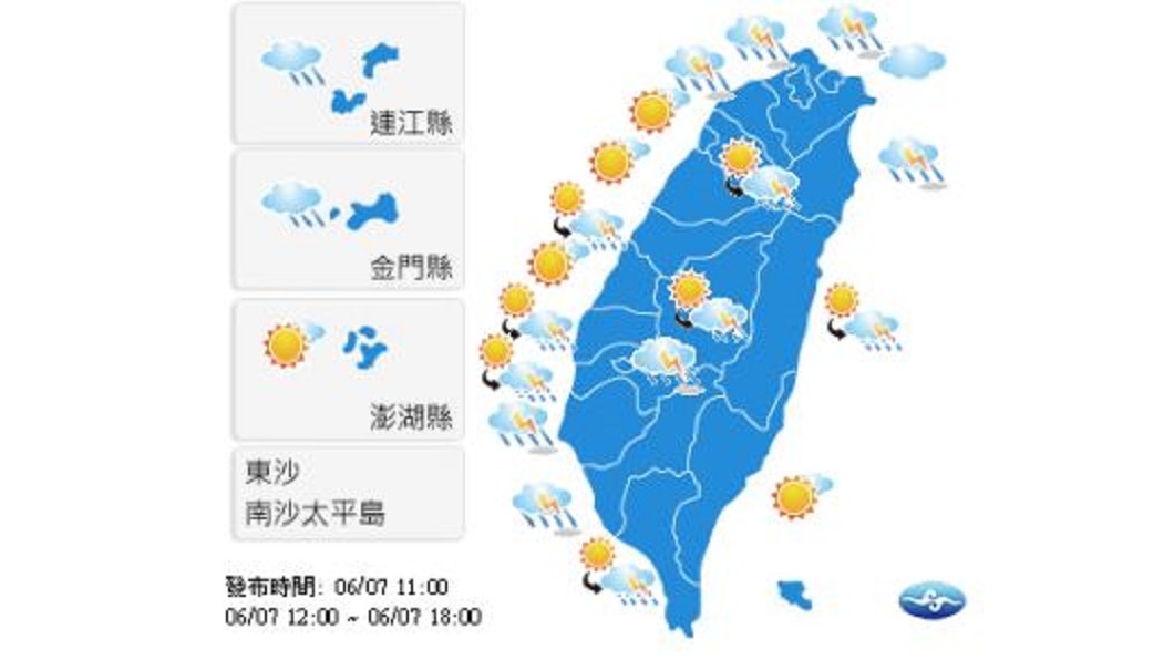 圖/中央氣象局