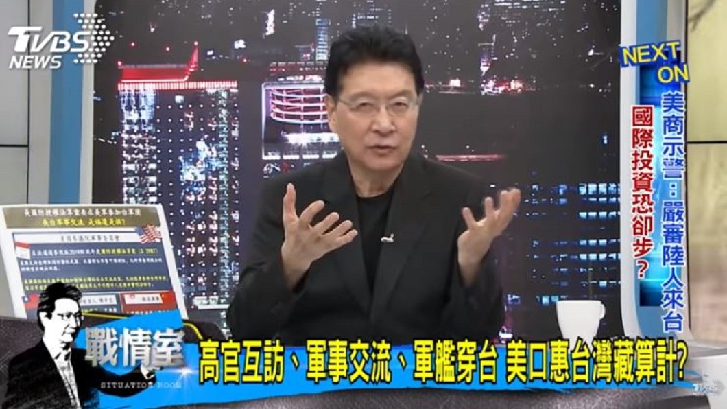 圖／TVBS