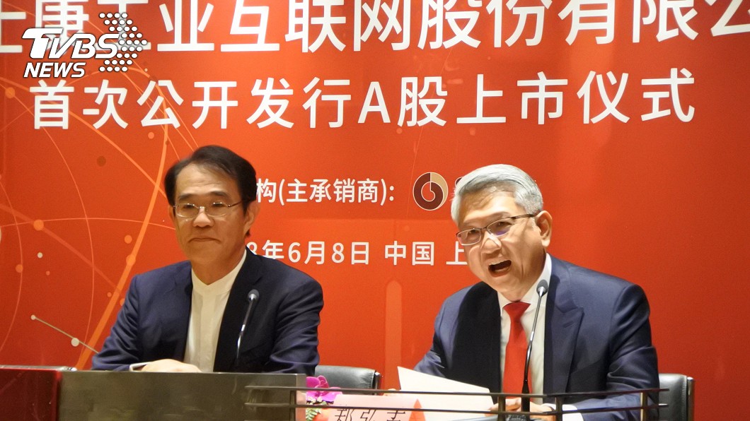 富士康在陸上市受矚目 陳永正:責任重大
