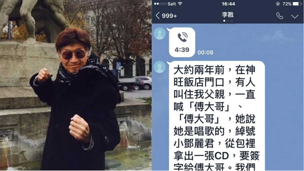 傅達仁與李戡最後通話 下午4點44分正好呼應死亡訊息