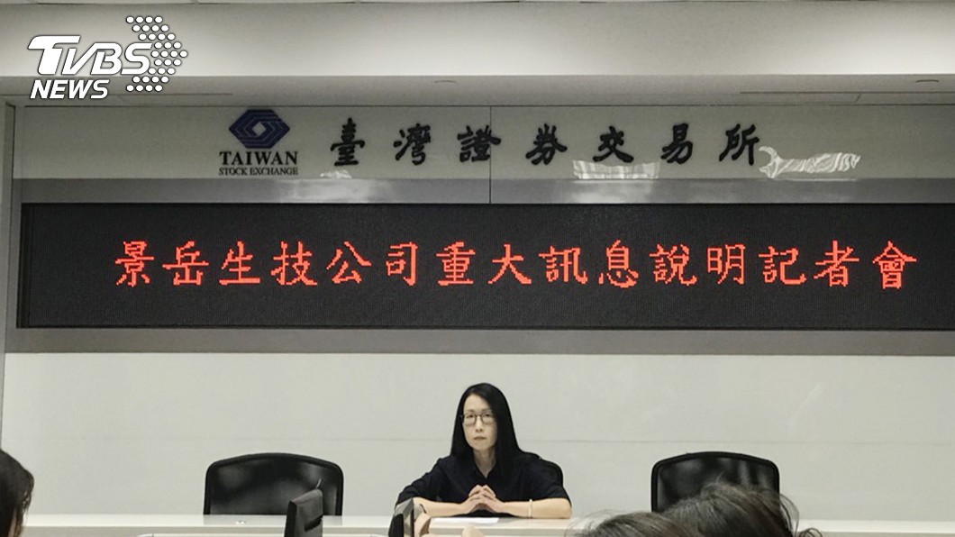 白木屋出售講不清 景岳創首例被要求二度重訊
