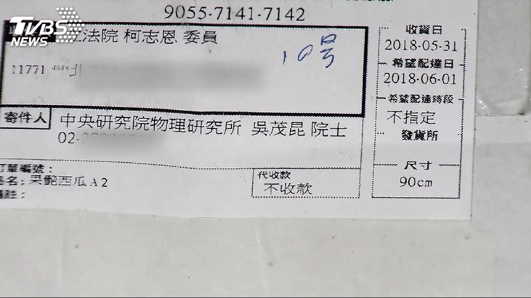 圖/TVBS