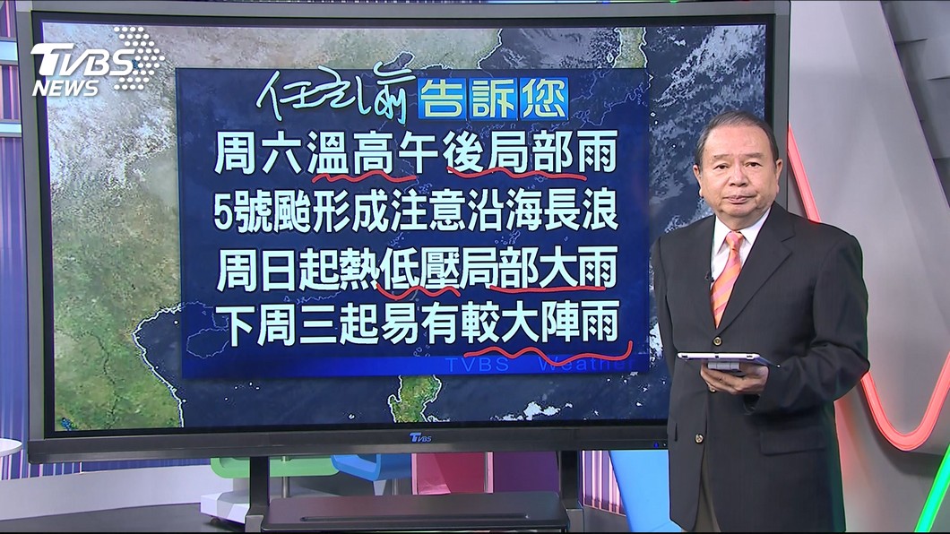 圖／TVBS