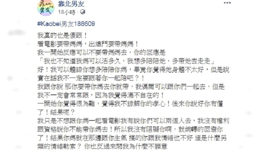 圖/翻攝自臉書